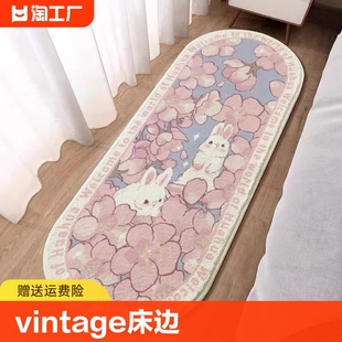 vintage地毯床边飘窗床边毯ins小兔子，长条地垫卧室客厅家用床头