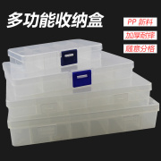 多格零件盒电子元件配件分类格子工具箱线耳端子螺丝PP塑料收纳盒