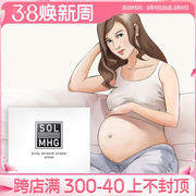 日本Scophil SOL妊娠纹霜 橄榄油孕妇专用生长纹产后紧致去肥胖纹