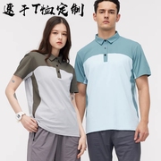 夏季速干短袖工作服定制polo衫印logo户外运动队服t恤订制儿童款