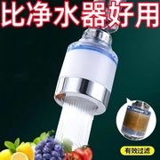 水龙头过滤器万能通用防溅花洒厨房水嘴家居用品净水器家用过滤嘴