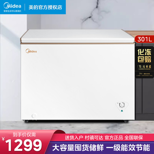 美的301升大容量冰柜保鲜冷冻冷藏两用柜商用冷柜一级节能家用大