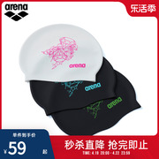 arena阿瑞娜  男女通用泳帽 硅胶材质 高弹贴合不勒头游泳装备