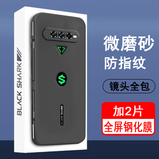 适用黑鲨44s4pro4spro手机壳，黑鲨游戏手机硅胶全包防摔保护套磨砂黑色软壳男女款手机套