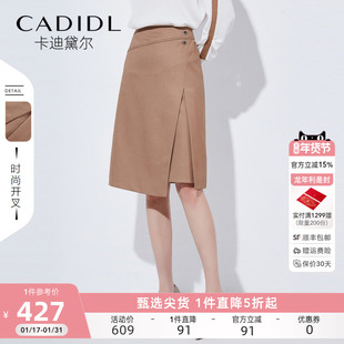 CADIDL卡迪黛尔卡其色通勤风半身裙女2023秋季开叉包臀裙子