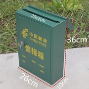 中国邮政信箱单位杂志p报纸收件箱A4文件投递箱室外防雨信箱