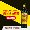 卡鲁瓦KALUWA咖啡力娇酒咖啡酒提拉米苏利口酒烘焙卡蜂蜜基酒调酒