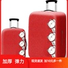 拉杆箱套旅行箱行李箱，套保护套防尘罩2024262830寸加厚耐磨防水