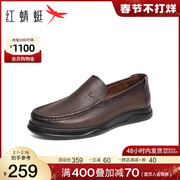 红蜻蜓休闲皮鞋男2024春季真羊皮时尚舒适一脚蹬商务通勤单鞋
