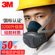 3m防尘面具硅胶柔软透气防工业粉尘打磨面具3200升级版HF-52