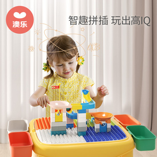 澳乐儿童多功能积木桌子大颗粒拼图，益智力拼装游戏玩具宝宝男女孩