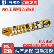 小天鹅洗衣机电脑板XQB52-710JCL主板Q600CL/Q710JCL电路版控制板