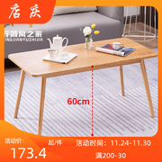 实木桌子60cm高茶几(高茶几)客厅简易茶桌，家用小户型咖啡桌高款矮桌原木