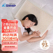 睡眠博士（AiSleep）泰国进口天然乳胶枕波浪乳胶枕头偏低枕透气