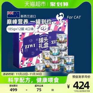 Ziwi滋益巅峰定制礼盒版猫罐头12罐185g含盖勺主食罐湿粮