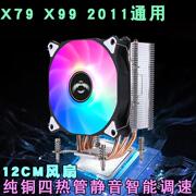 台式机4热管e5CPU散热器静音x79x99螺丝固定塔式2011cpu风扇风冷