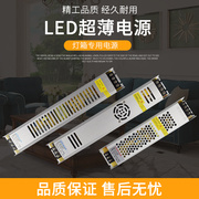 led开关电源，220v转直流，36v24v12v60w100w200w300w400w超溥静音