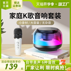蓝牙家用无线音响话筒套装唱一体机