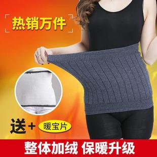 孕妇护肚子保暖肚，围防着凉腰部护腰保暖腰带，产妇肚围女冬季护腰带