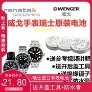 适用于wenger威戈手表，电池095.01757019x7270x瑞士军表电子