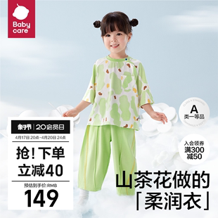 babycare山茶花儿童家居服夏季薄款女童莫代尔男童宝宝睡衣春秋