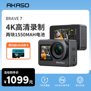 akasobrave7运动相机，4k高清防抖摄像机裸机，防水骑行摩托车记录仪