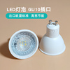 led灯泡gu10灯杯5w7w透镜超亮节能220v轨道，灯天花灯插脚射灯光源