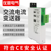 yn400交流电流电压变送器，ac0-5a4-20ma信号，隔离器转220v0-5v10v