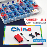 26个英文字母组合儿童早教磁力，贴小学教学数字，汉语拼音磁性卡教具