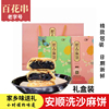 贵州安顺麻饼特产芝麻饼豆沙洗沙月饼传统糕点300g黄果树伴手礼盒