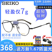 精工纯钛眼镜框超轻复古圆框近视镜架，男款眼睛框女可配镜片h03098