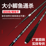 28调鲫鱼竿碳素鱼竿3.6-6.3米轻细台钓竿长节钓鱼竿渔具