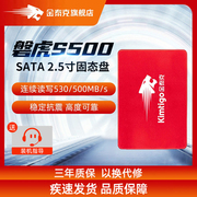 金泰克(金泰克)磐虎s500256512g1tssd台式机笔记本sata电脑固态硬盘