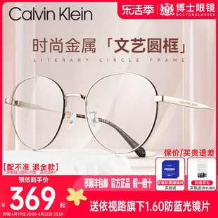 ck眼镜男款近视，圆框近视眼镜框可配度数，女款眼睛镜架ckj22223