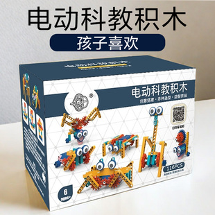 六一儿童节电动积木61生日9礼物，5岁男孩子6一13益智10男童8玩具12