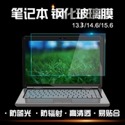 适用Lenovo/联想Y400N屏幕膜14 寸笔记本电脑保护贴膜高清防反光