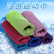 跨境冷感冰巾运动毛巾冰凉巾，魔幻凉感巾防暑降温健身毛巾印字
