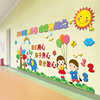 幼儿园环创环境布置教室楼道，主题墙面装饰墙贴纸托管班午托班贴画