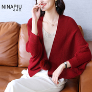 红色优雅洋气亮丝羊毛，开衫披肩女装，2023秋冬时尚气质针织毛衣