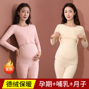 孕妇保暖内衣套装哺乳秋衣月子服，加绒加厚冬季打底衫产后喂奶睡衣