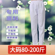 大码护士裤白色不透200斤蓝宽松工作裤，护士服白裤子女医护秋季厚