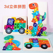 2-5岁儿童早教宝宝益智力3D立体男女孩木质积木数字恐龙拼图玩具