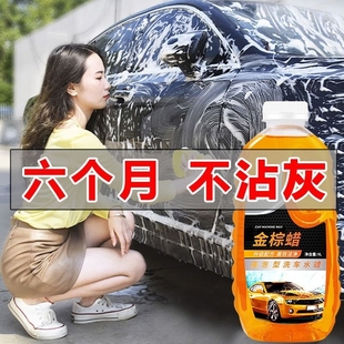 2斤装带蜡洗车液汽车水蜡强力去污上光专用洗车泡沫清洁套装水腊