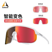 altalist骑行眼镜变色高对比(高对比)太阳镜带近视框，公路山地车跑步防风镜