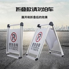 请勿泊车不锈钢停车牌禁止停车告示牌专用停车位警示牌地桩a字牌