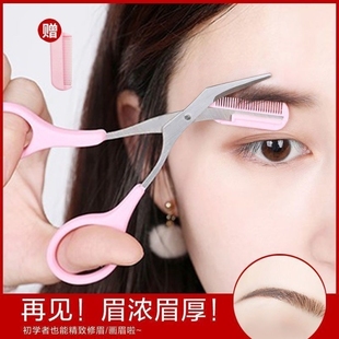 粉色款修眉初学者女用修眉神器套装安全型微男士专用刮眉套装