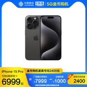 5G金币购机中国移动官旗Apple/苹果 iPhone 15 Pro 6.1英寸支持移动联通电信5G 双卡双待手机2023