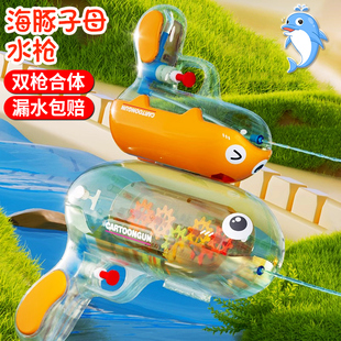 鲸鱼齿轮子母水2024儿童玩具喷水宝宝迷你小呲泼水节装备