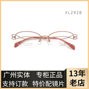 日本进口优雅气质个性眼镜框纯钛时尚超轻舒适女士半框眼镜架2928