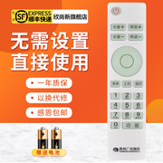 适用贵州广电网络高清机顶盒父母，乐小康宝精灵n9201se818遥控器